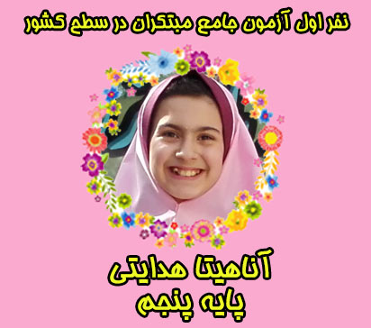 دبستان فضیلت-مدرسه تخصصی بدمینتون