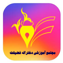اینستاگرام فضیلت