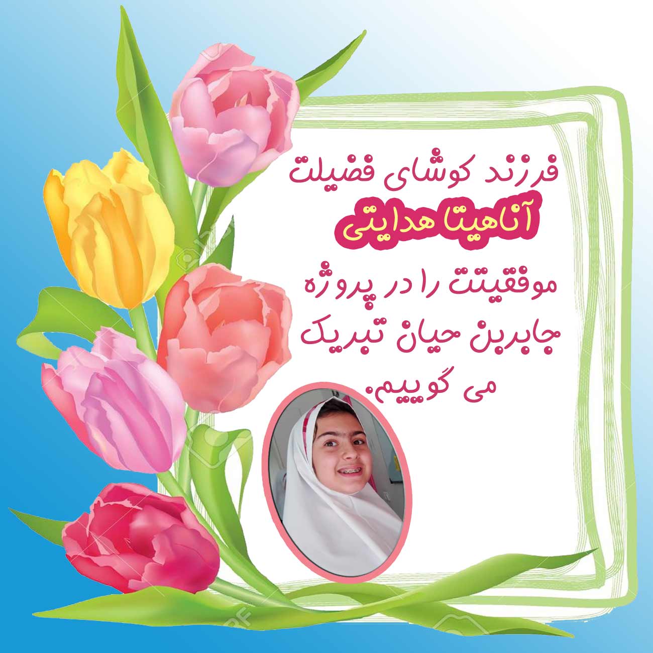 دبستان فضیلت-مدرسه تخصصی بدمینتون