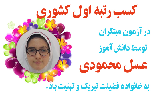 دبستان فضیلت-مدرسه تخصصی بدمینتون