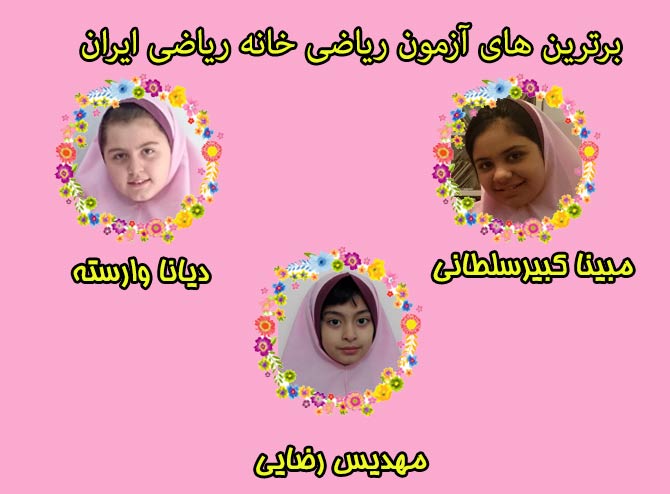 دبستان فضیلت-مدرسه تخصصی بدمینتون