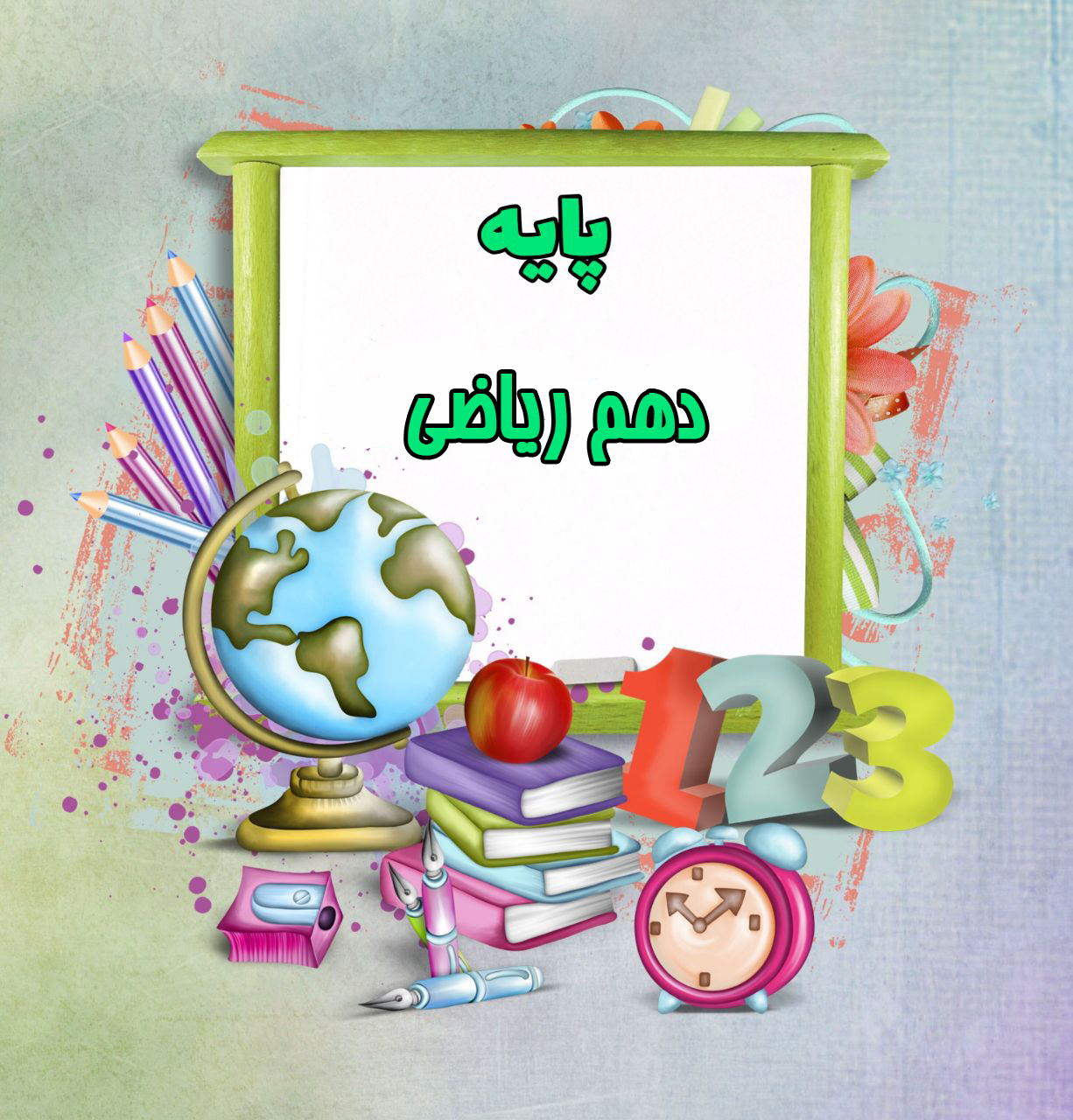 دبستان فضیلت