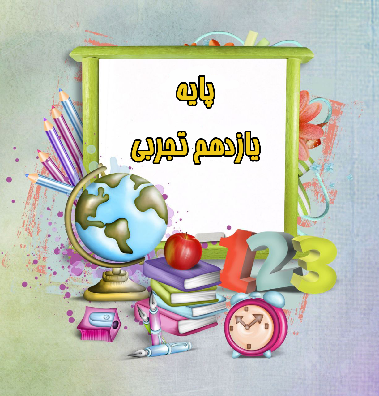 دبستان فضیلت