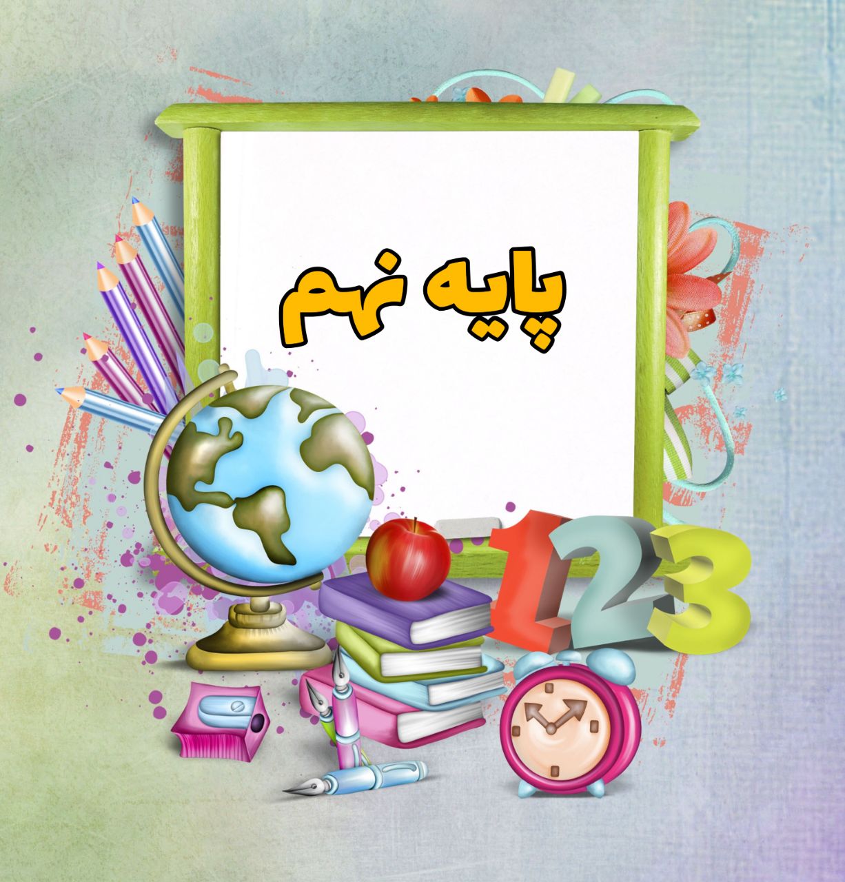 دبستان فضیلت