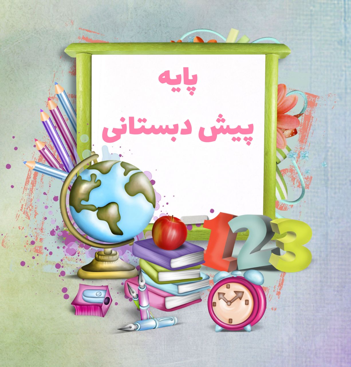 دبستان فضیلت