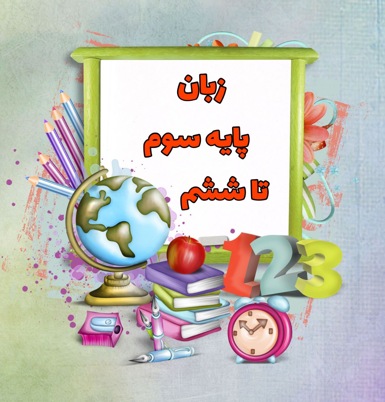 دبستان فضیلت